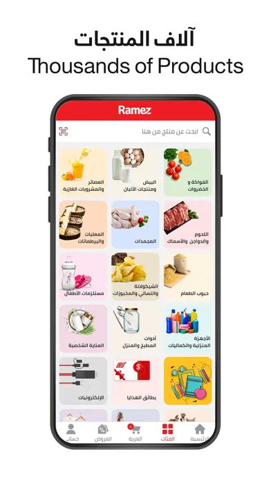 Ramez رامز Screenshots