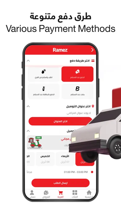 Ramez رامز Screenshots