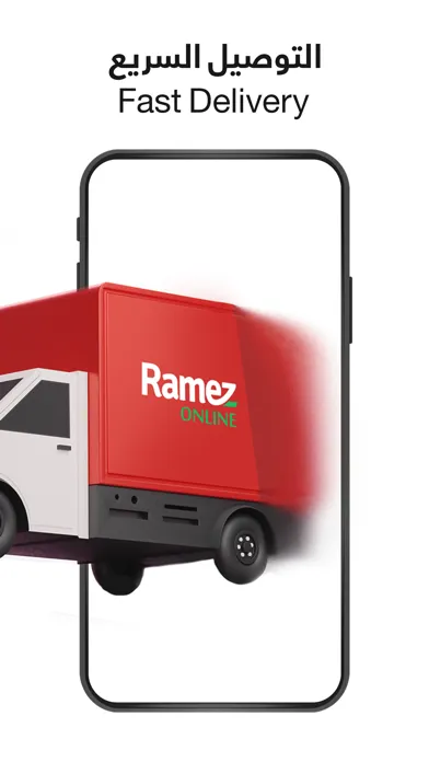 Ramez رامز Screenshots