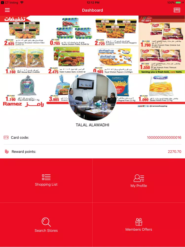 RAMEZ SHOPPING iPad  スクリーンショット