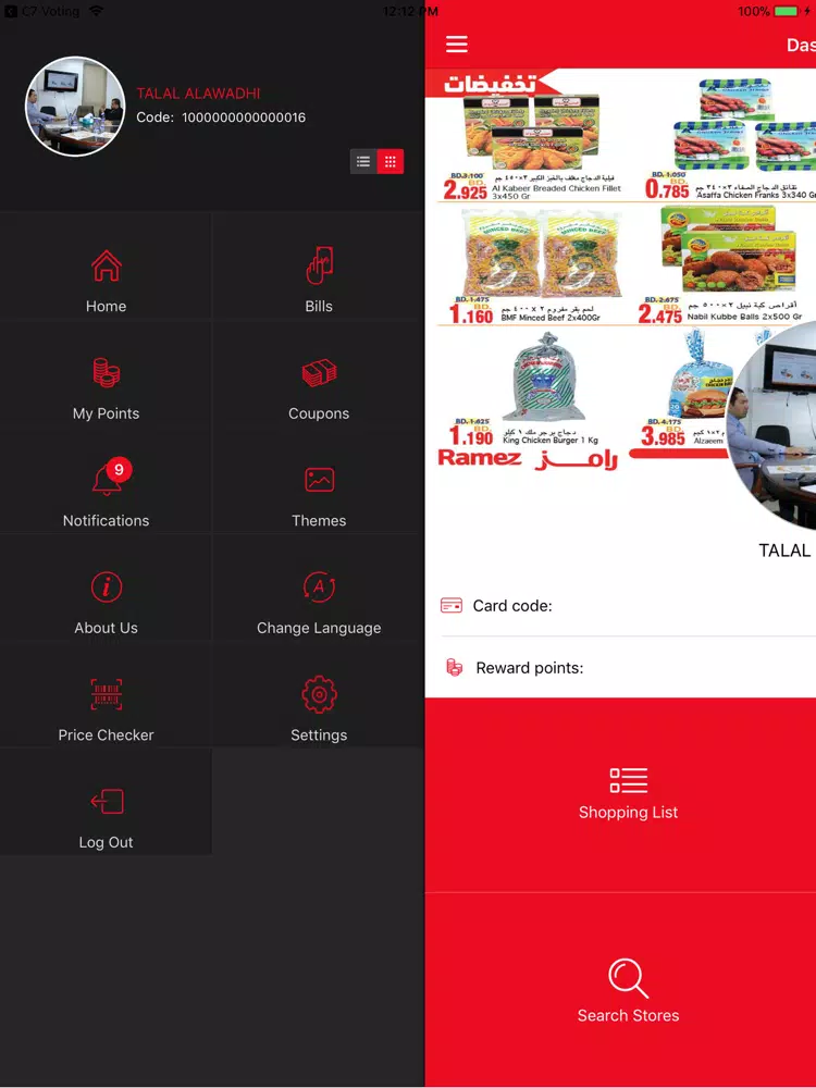 RAMEZ SHOPPING iPad  スクリーンショット