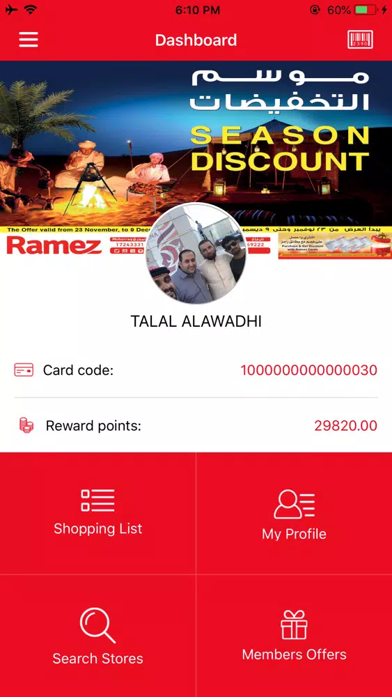 RAMEZ SHOPPING スクリーンショット