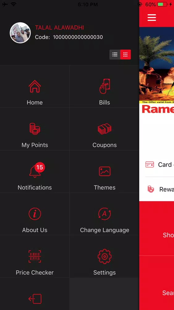 RAMEZ SHOPPING スクリーンショット