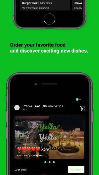 ภาพหน้าจอของ yalla delivery app