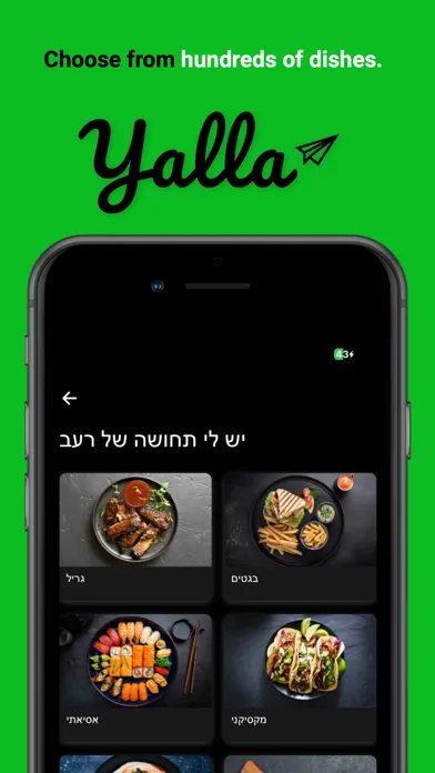 ภาพหน้าจอของ yalla delivery app