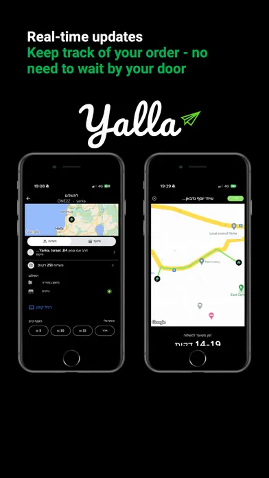 ภาพหน้าจอของ yalla delivery app
