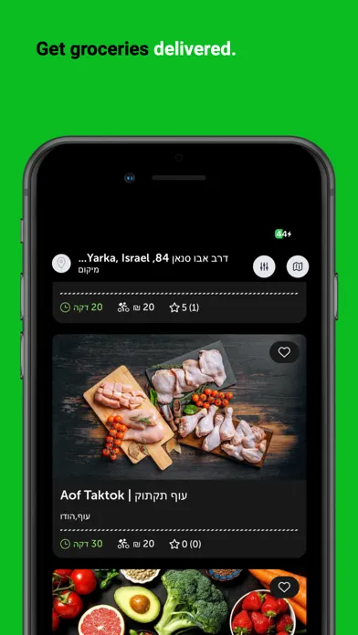 ภาพหน้าจอของ yalla delivery app