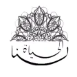 لنا الحياة لنا الحياة