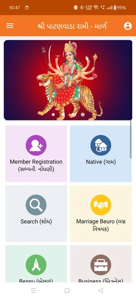 Rami Samaj應用截圖