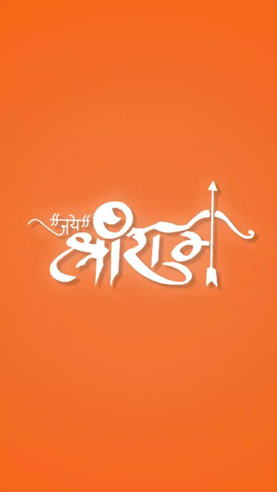 Shri Ram Mandir - Ayodhya স্ক্রিনশট