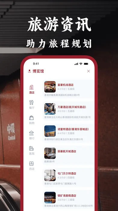 港铁-香港城市地铁出行换乘應用截圖
