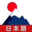 日语学习-考级词汇轻松学&真题模拟考