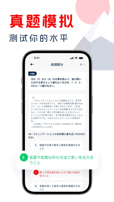 日语学习-考级词汇轻松学&真题模拟考 스크린샷