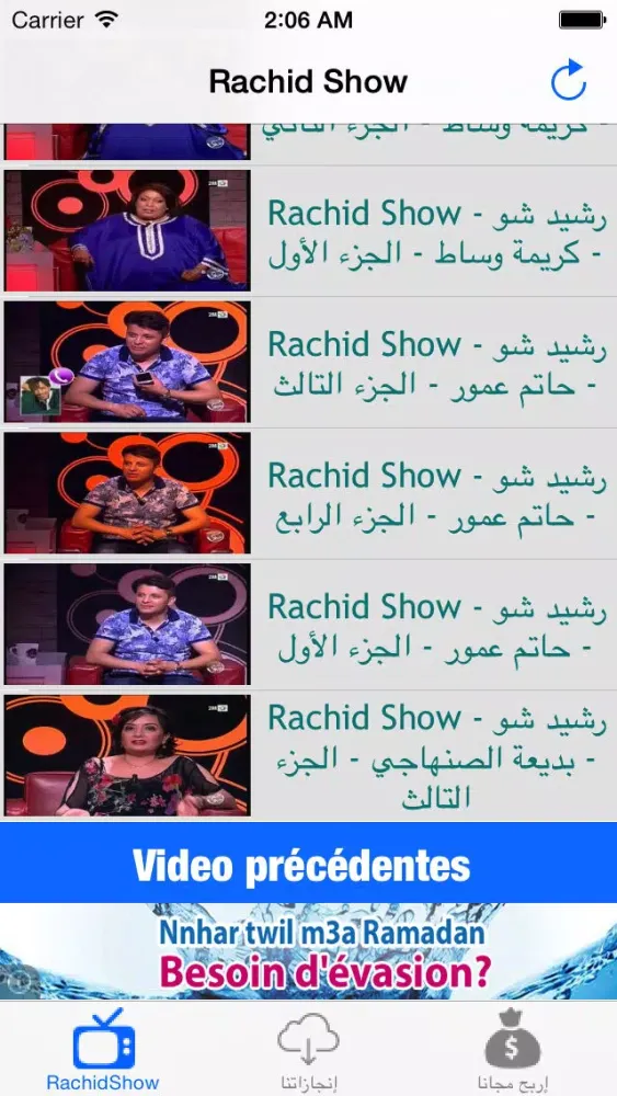 صور RachidShow