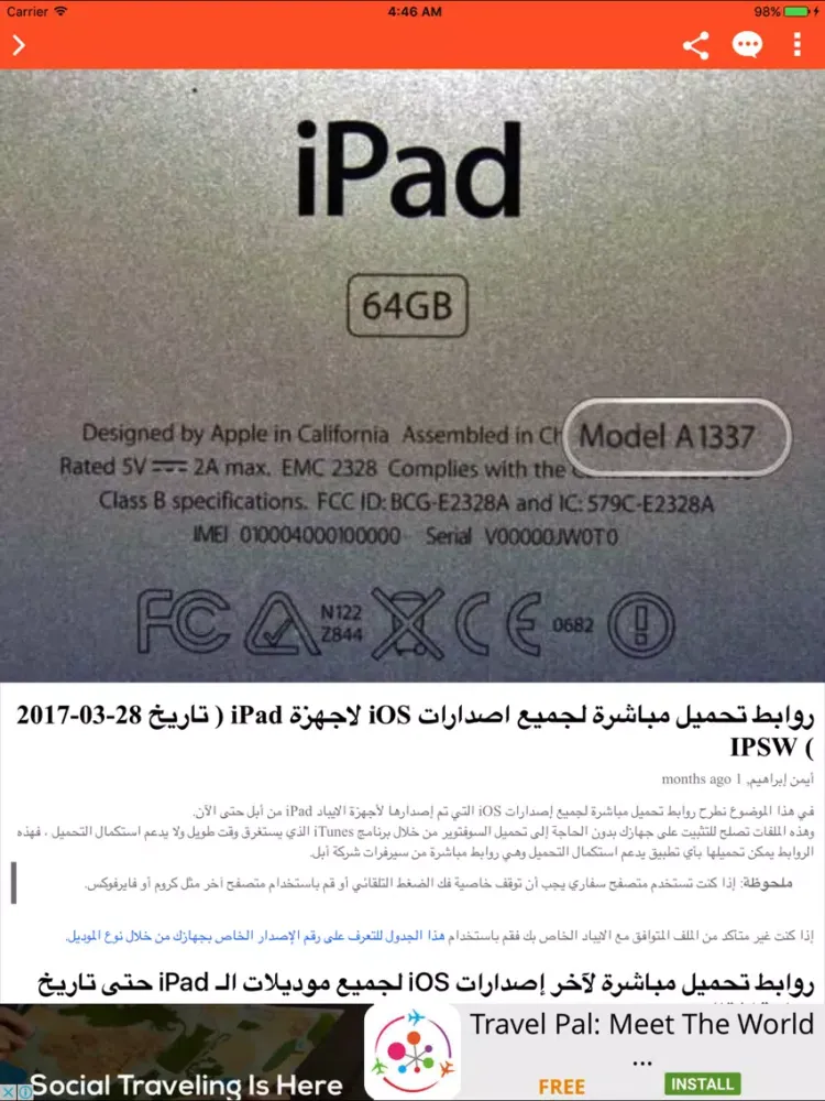 Tangkapan layar جوالك حياتك iPad 