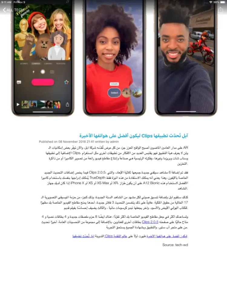 ALLTech التقنية iPad  Screenshots