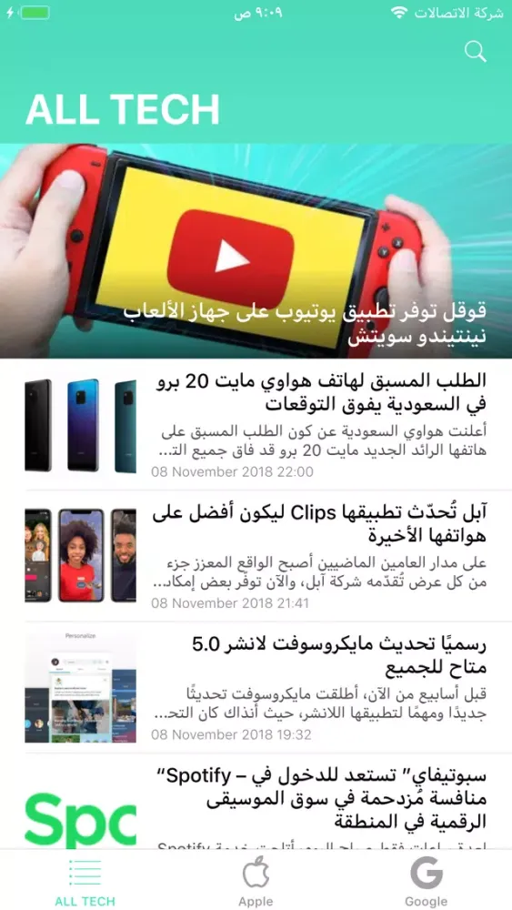 ALLTech التقنية Screenshots