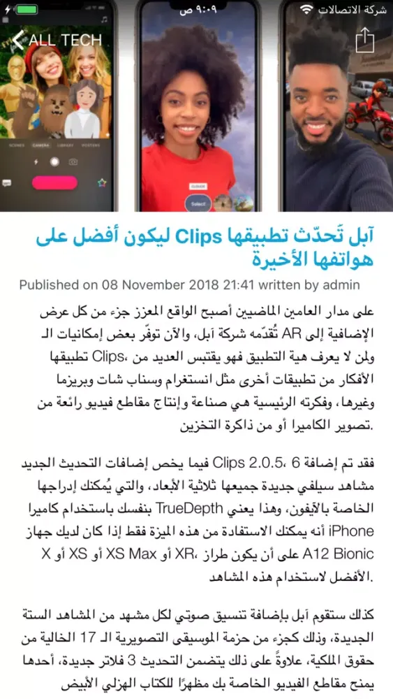 ALLTech التقنية Screenshots