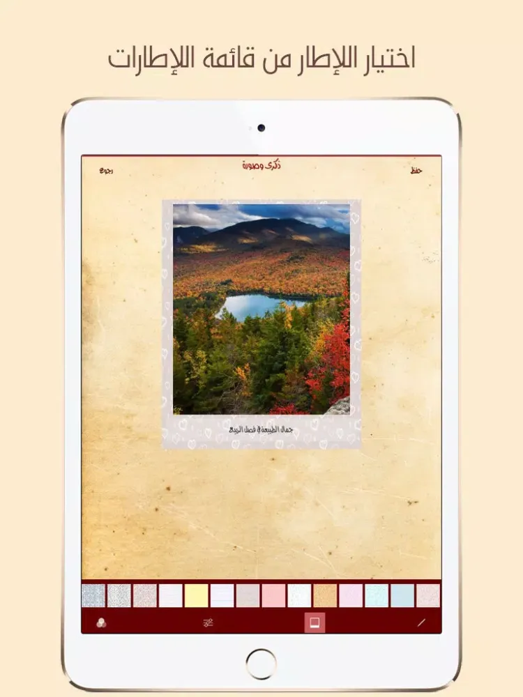 تصاویر ذكرى وصورة - معدل صور مجاني لتصميم البطاقات التذكارية للفيسبوك iPad 