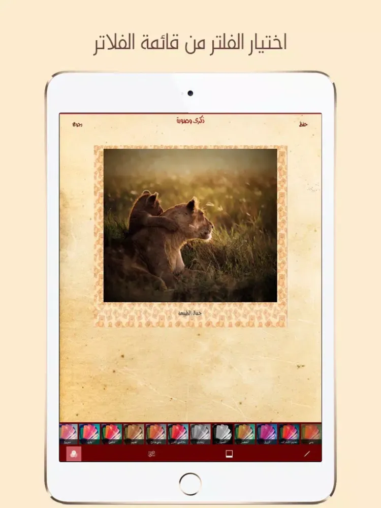 تصاویر ذكرى وصورة - معدل صور مجاني لتصميم البطاقات التذكارية للفيسبوك iPad 