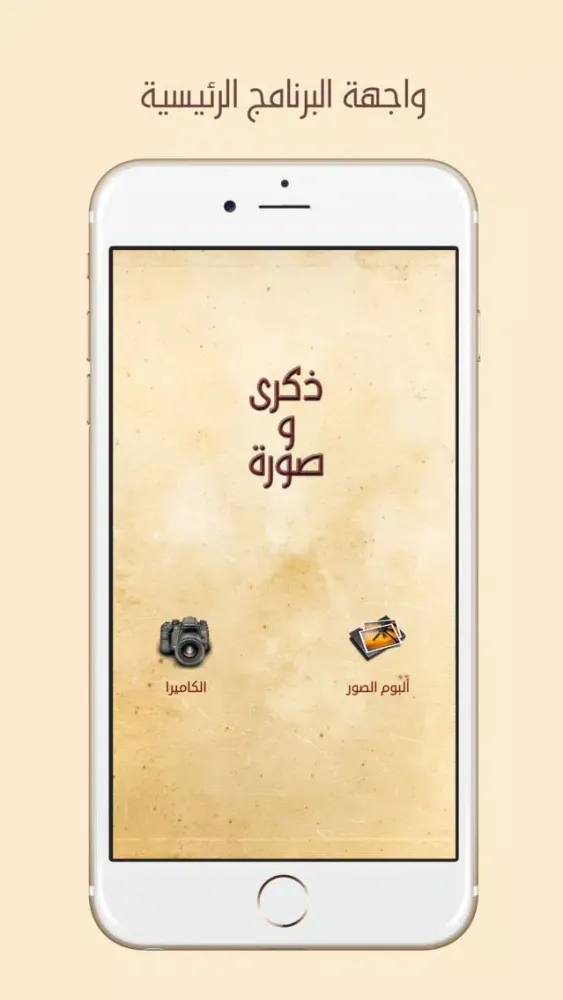 تصاویر ذكرى وصورة - معدل صور مجاني لتصميم البطاقات التذكارية للفيسبوك