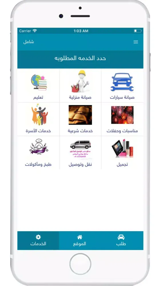 صور تطبيق شامل