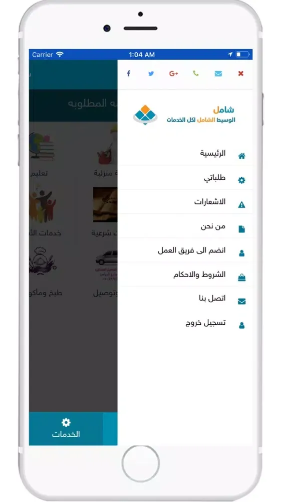 صور تطبيق شامل