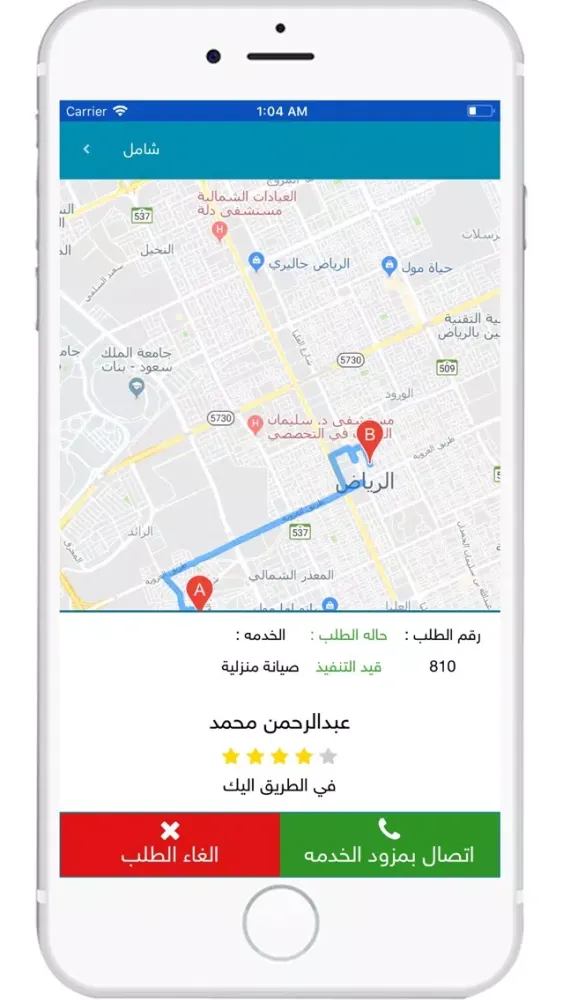 صور تطبيق شامل