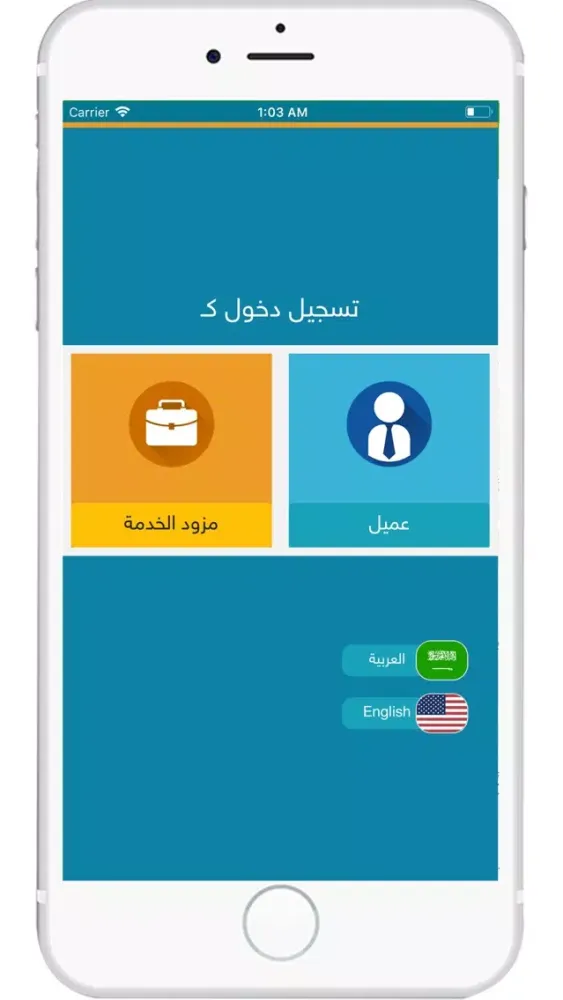 صور تطبيق شامل