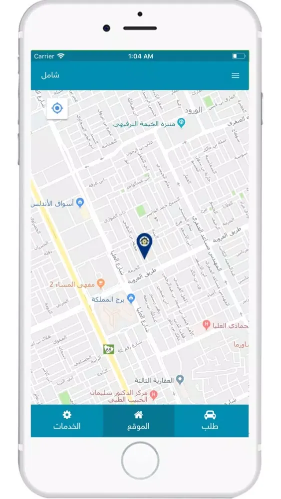 صور تطبيق شامل