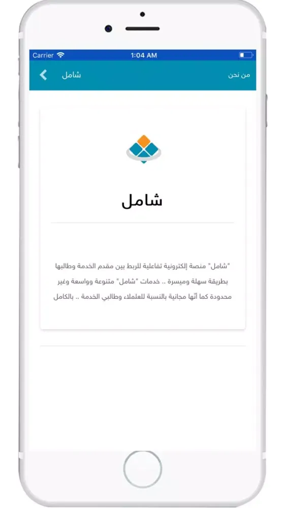 صور تطبيق شامل