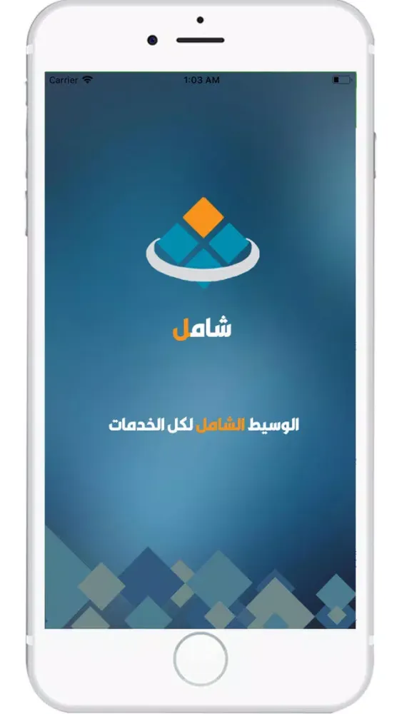 صور تطبيق شامل