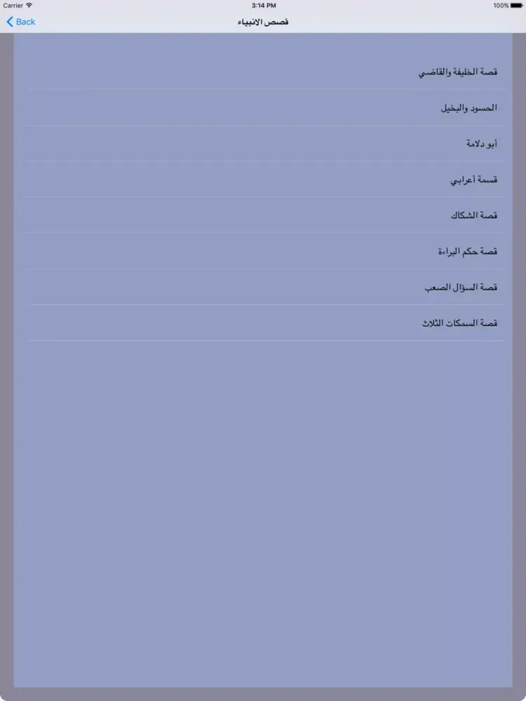 الف قصة و قصة iPad 应用截图