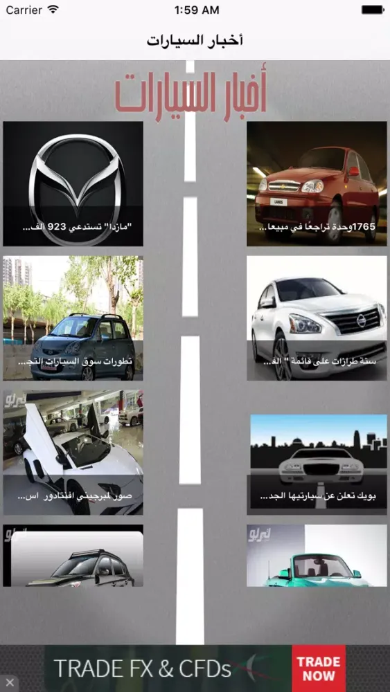 تصاویر أخبار عالم السيارات