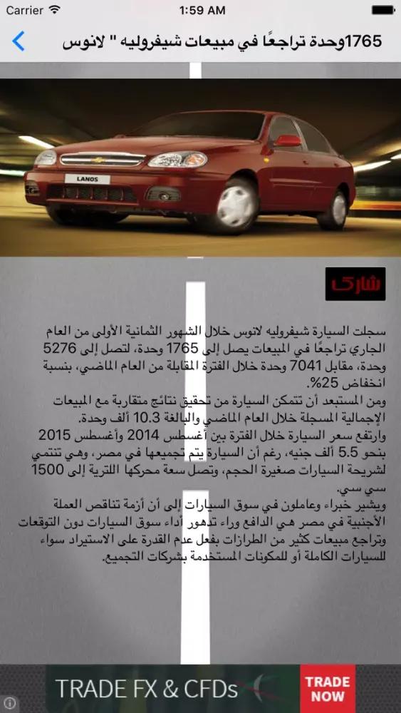 تصاویر أخبار عالم السيارات