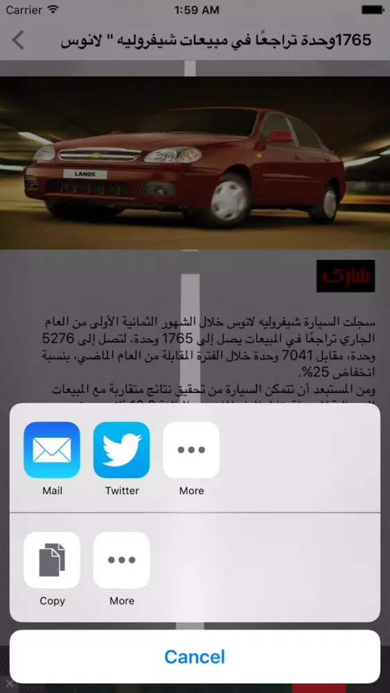 تصاویر أخبار عالم السيارات