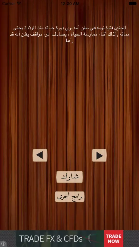 مليون معلومة Screenshots