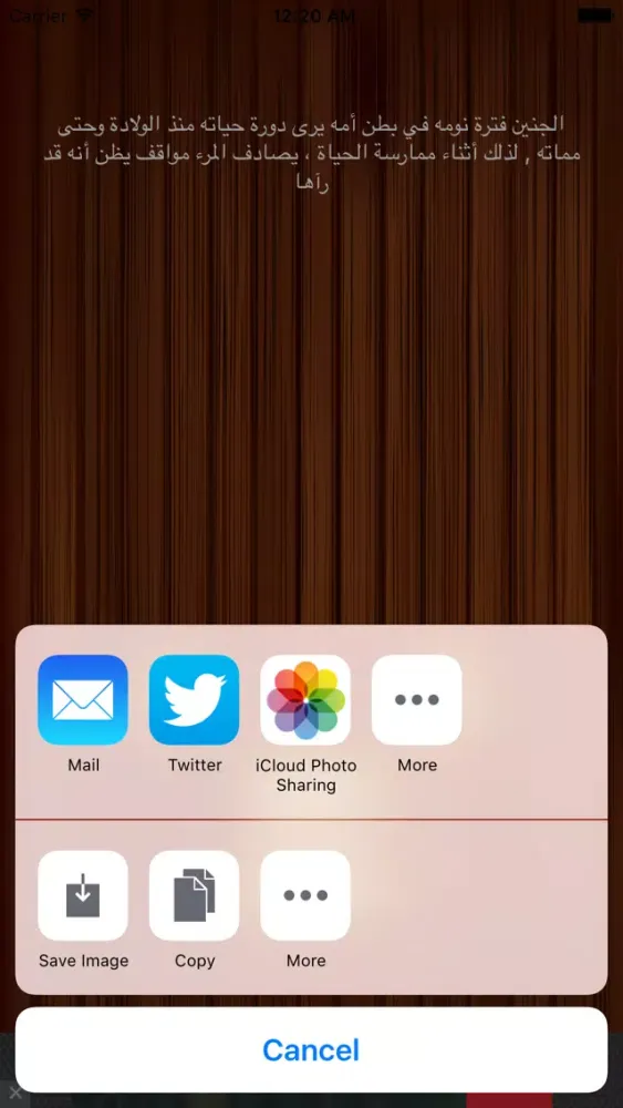 مليون معلومة Screenshots