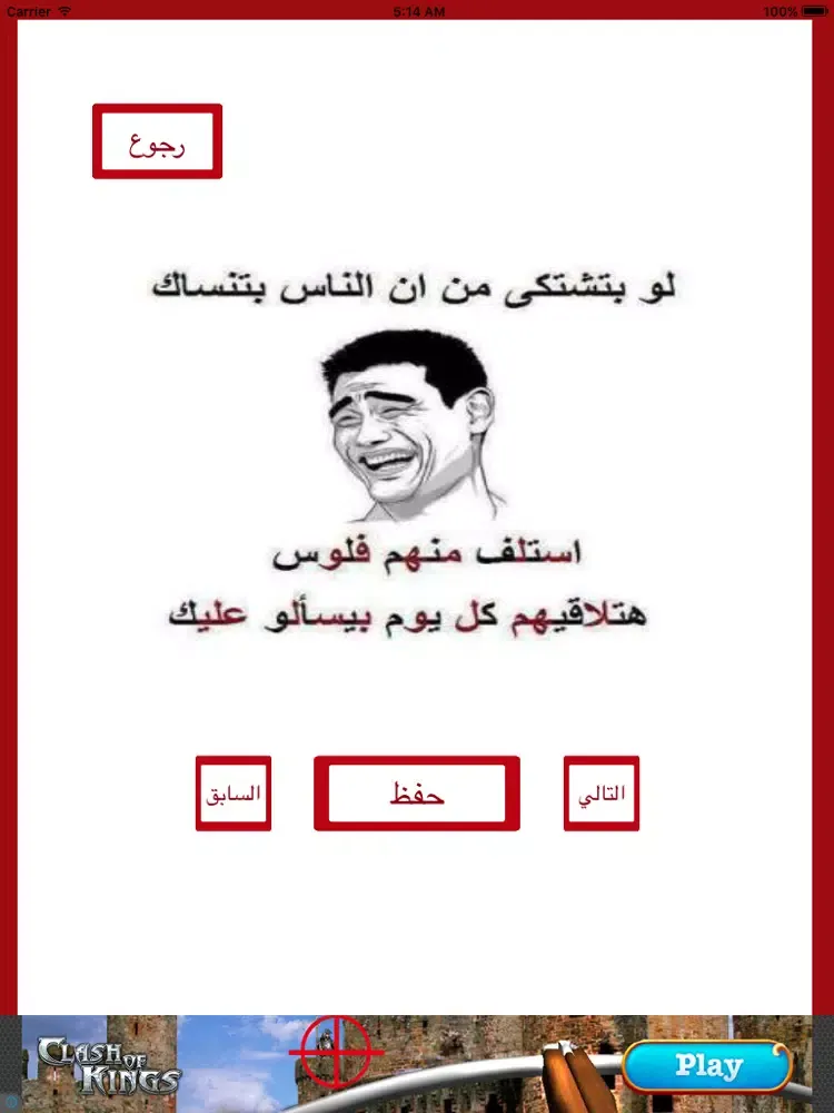 مبيد الكشرات iPad 应用截图