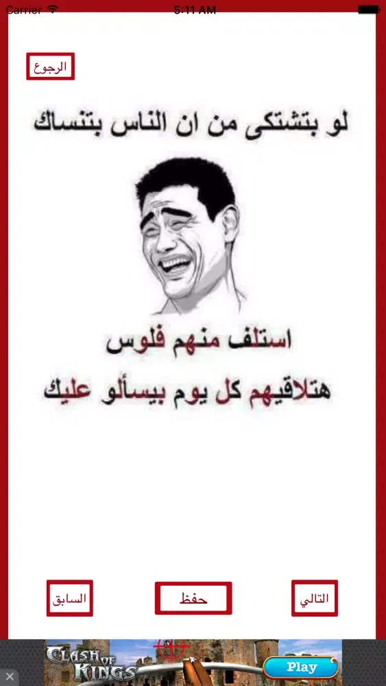 مبيد الكشرات应用截图