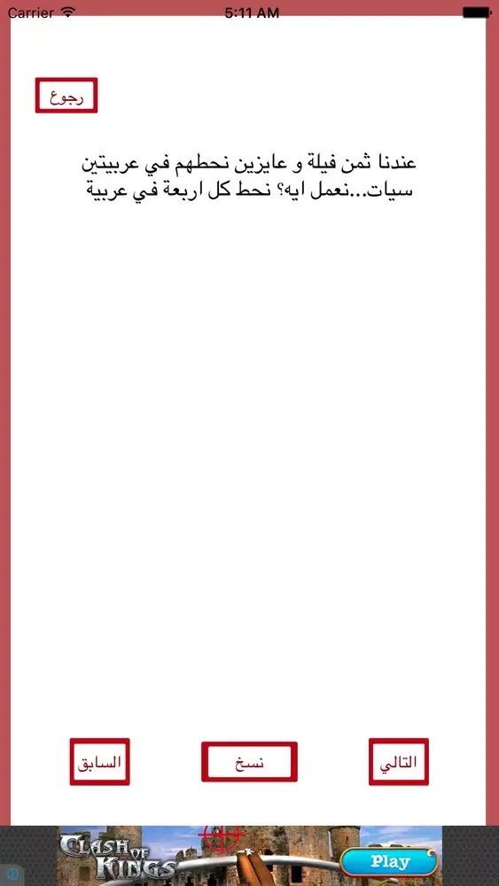 مبيد الكشرات应用截图