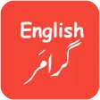 English Grammar Urdu