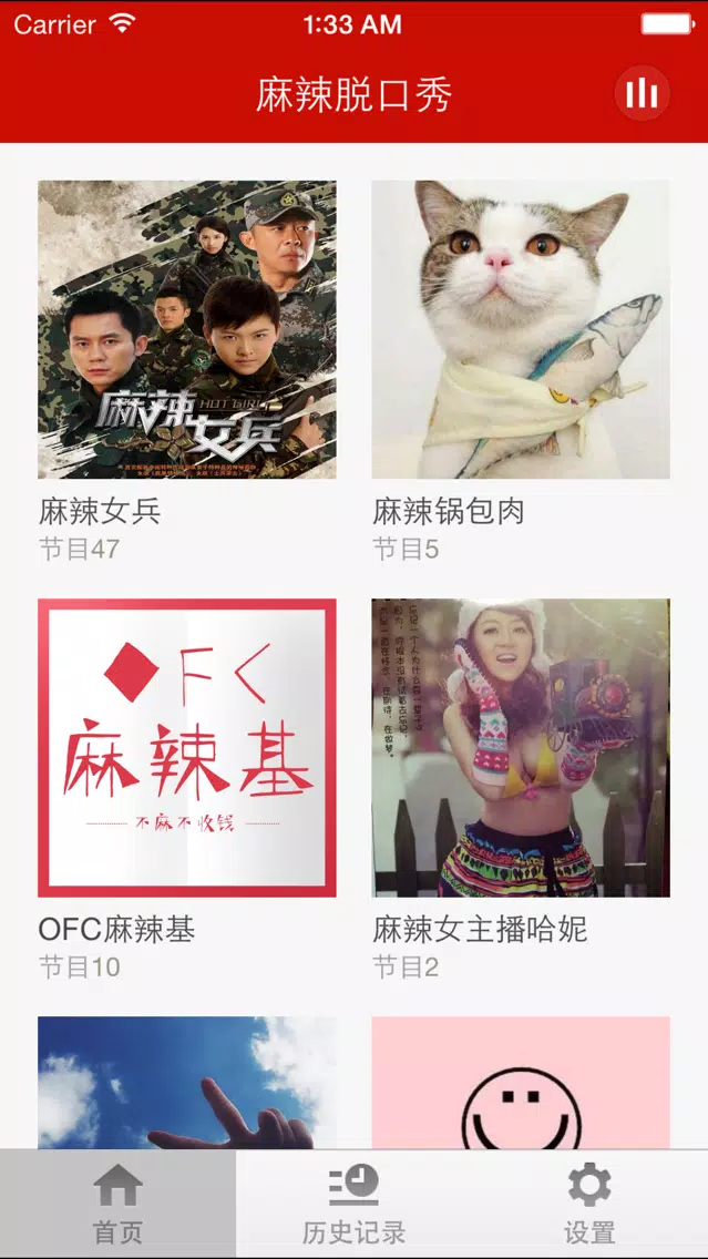 麻辣脱口秀-麻辣脱口秀音频解读，快来参与了解吧。 স্ক্রিনশট
