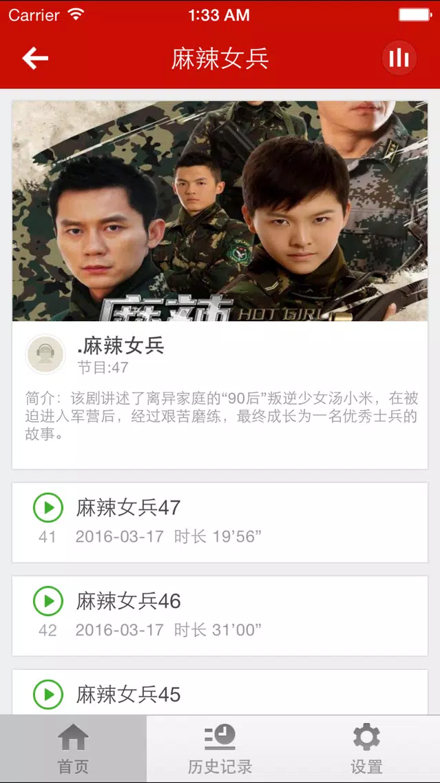 麻辣脱口秀-麻辣脱口秀音频解读，快来参与了解吧。 স্ক্রিনশট