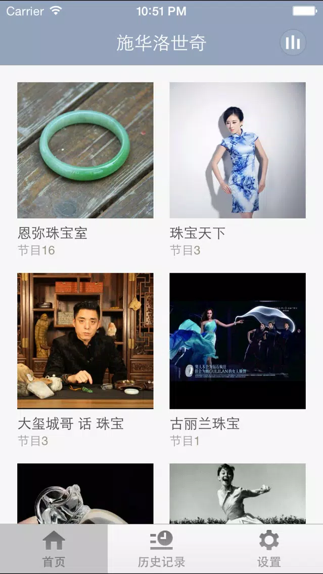 施华洛世奇-典藏自然，欣有所属 스크린샷