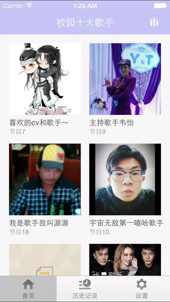 Captures d'écran de 校园十大歌手-集合校园歌手演唱音频作品