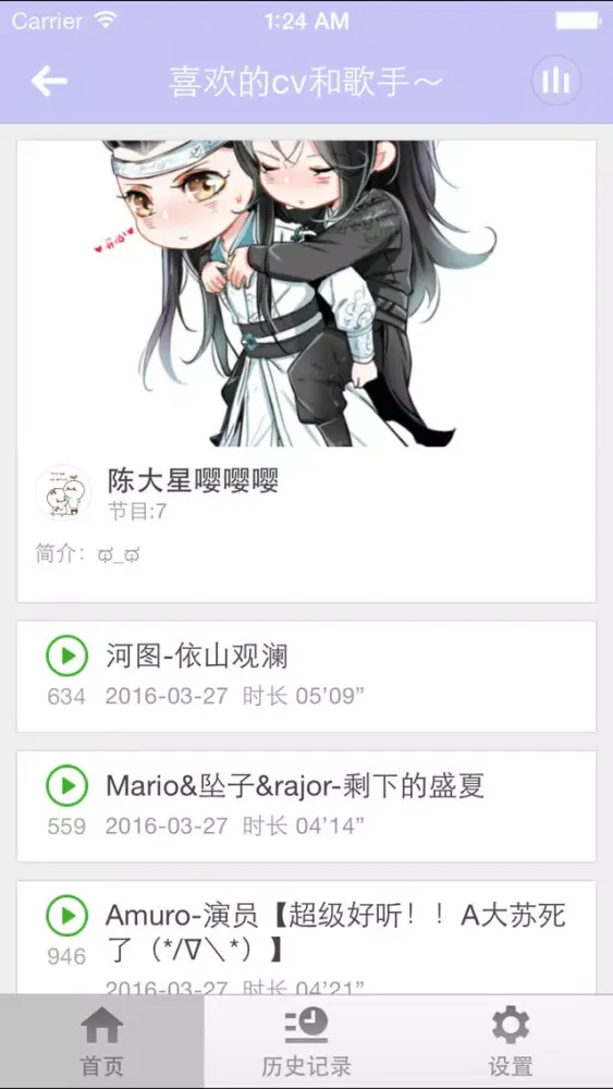 Captures d'écran de 校园十大歌手-集合校园歌手演唱音频作品