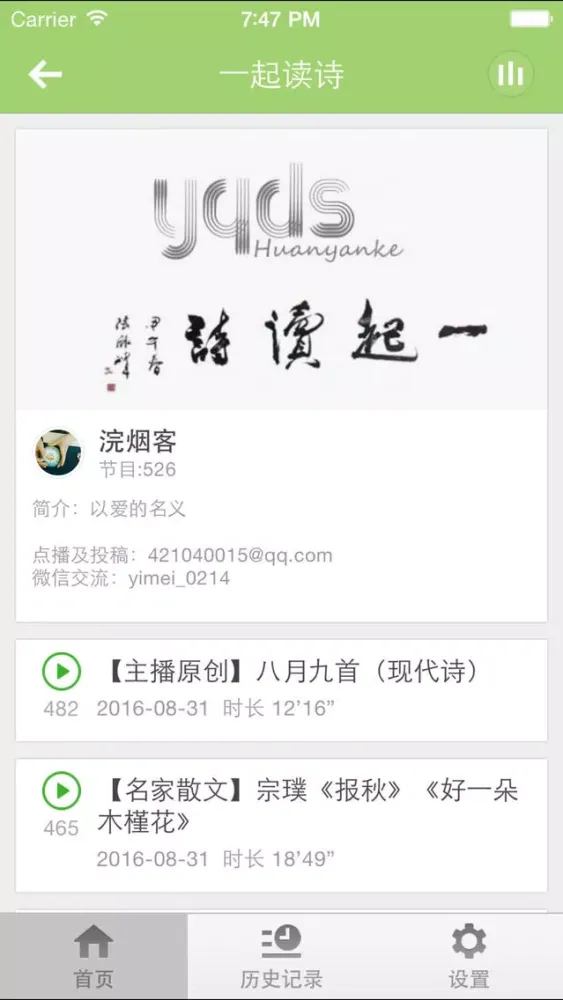Captures d'écran de 形色-动态的诗，意犹未尽