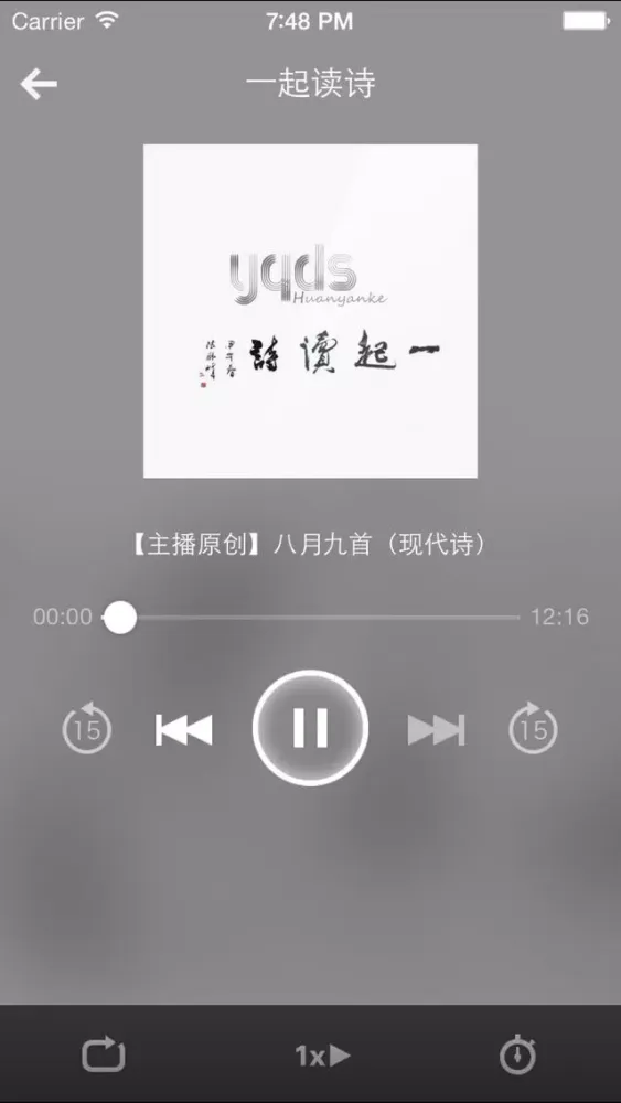 Captures d'écran de 形色-动态的诗，意犹未尽