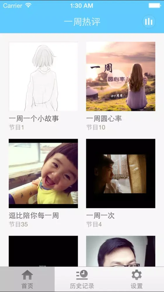 一周热评-新闻热点，让你明白新闻真相与最终目的 Screenshots